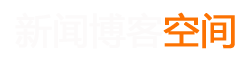 魏县新闻网